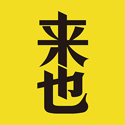 来也 AI员工 标识