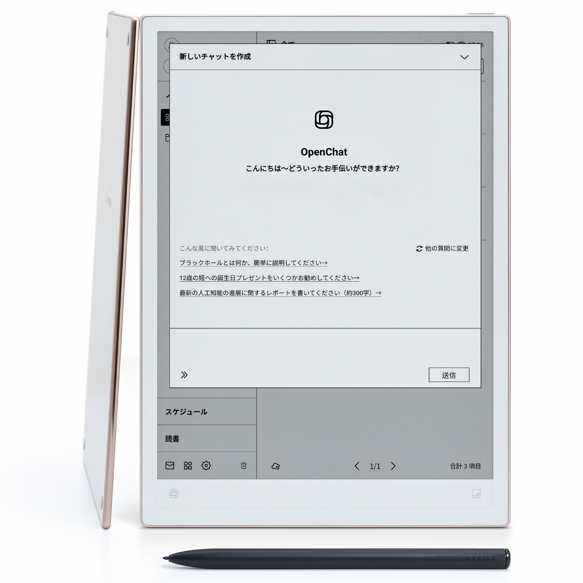 官方产品图：科大讯飞 AINOTE 2：先把会谈底稿留在同一条可回查链路里